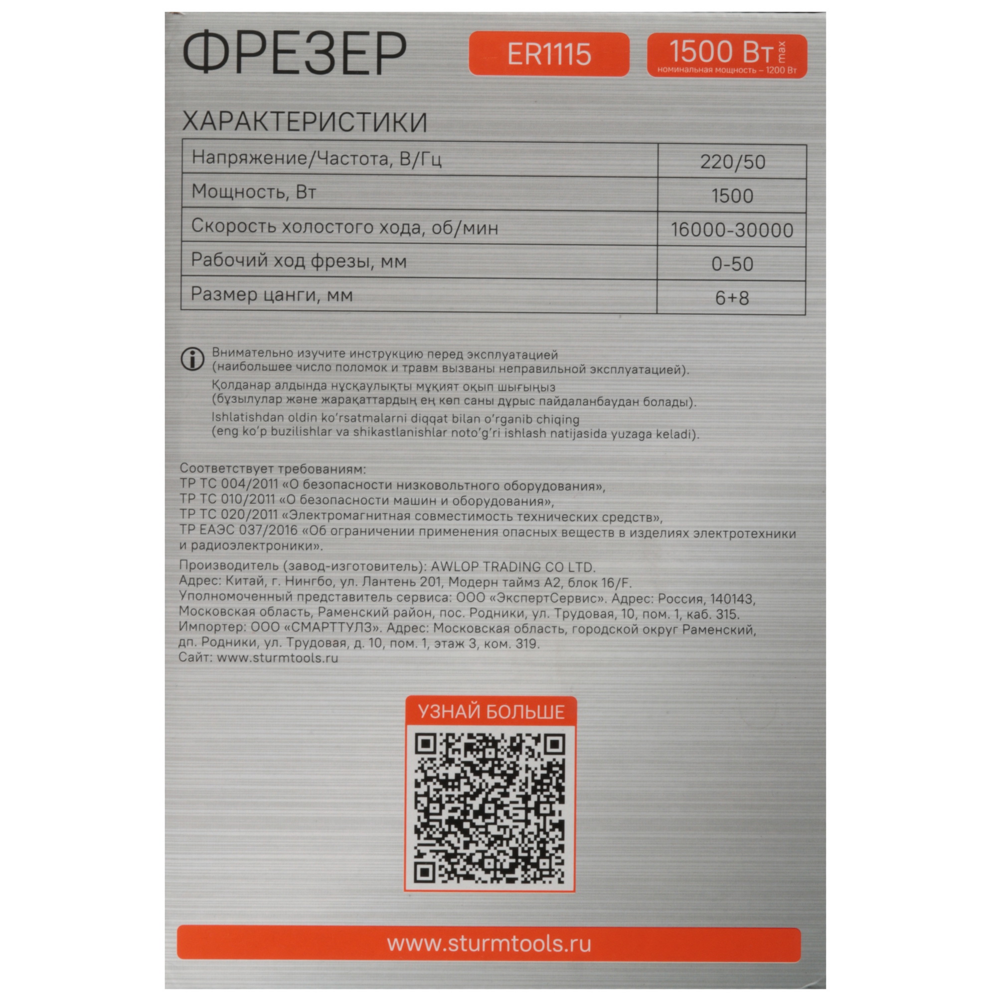 Фрезер Sturm! ER1115 9112578 STDN-0044727 - Вид №11