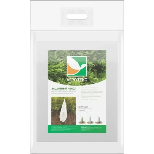 Агротекс - Защитные чехлы для растений 48×48 см (2 шт) 89395518
