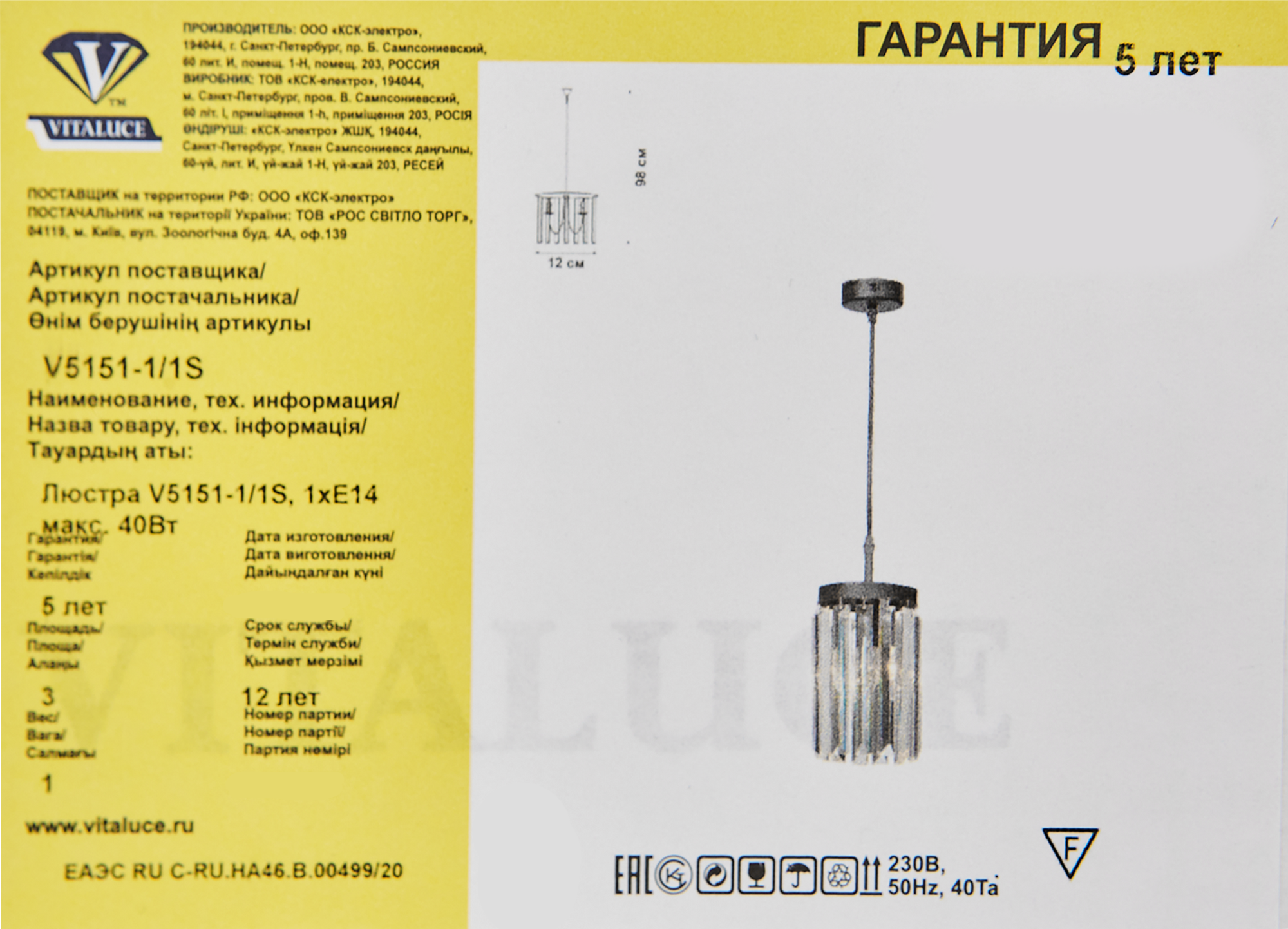 Vitaluce Равена — подвесной светильник для уютного освещения 84804098 STLM-0055409 - Вид №7