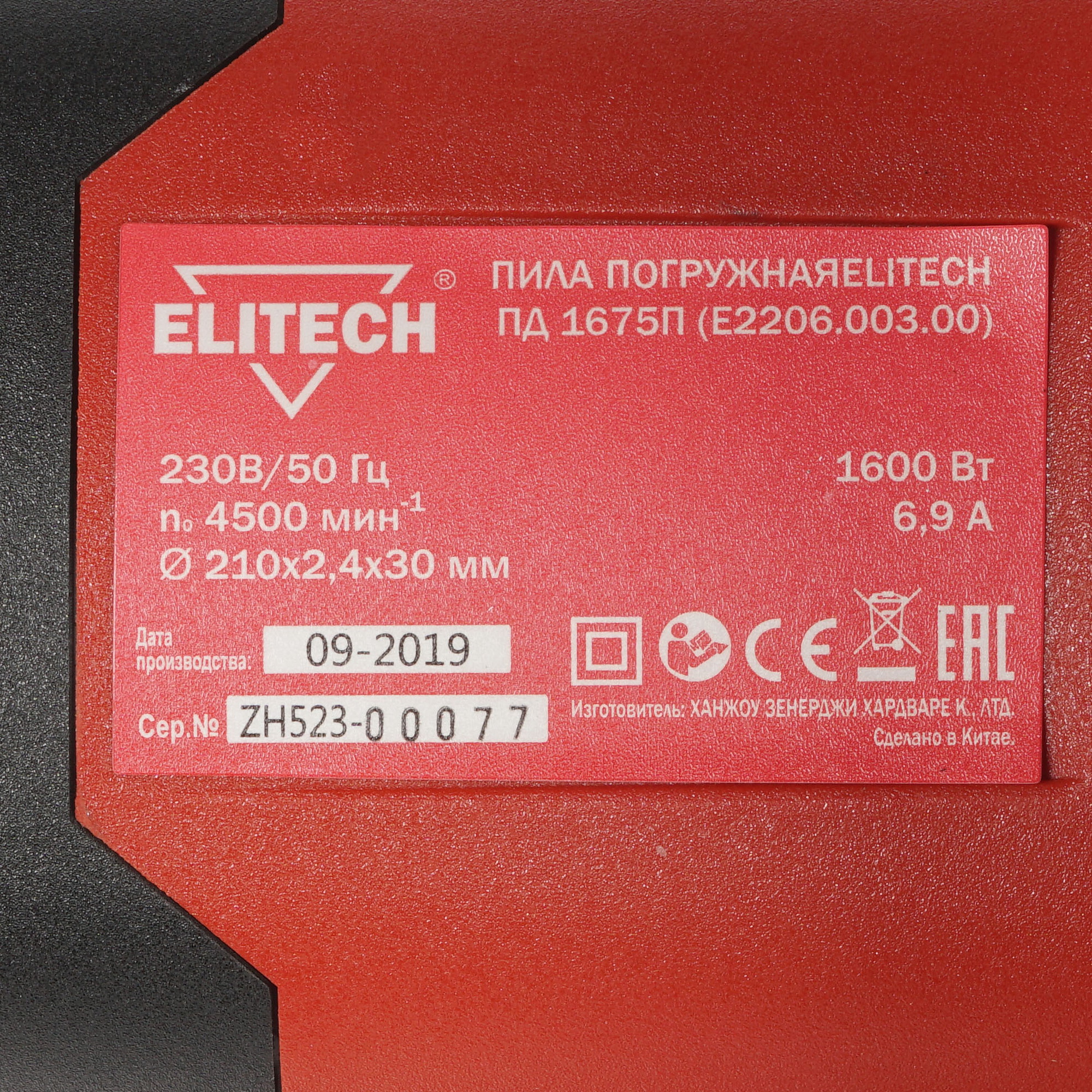 Пила дисковая Elitech ПД 1675П 8195503 STDN-0122491 - Вид №4