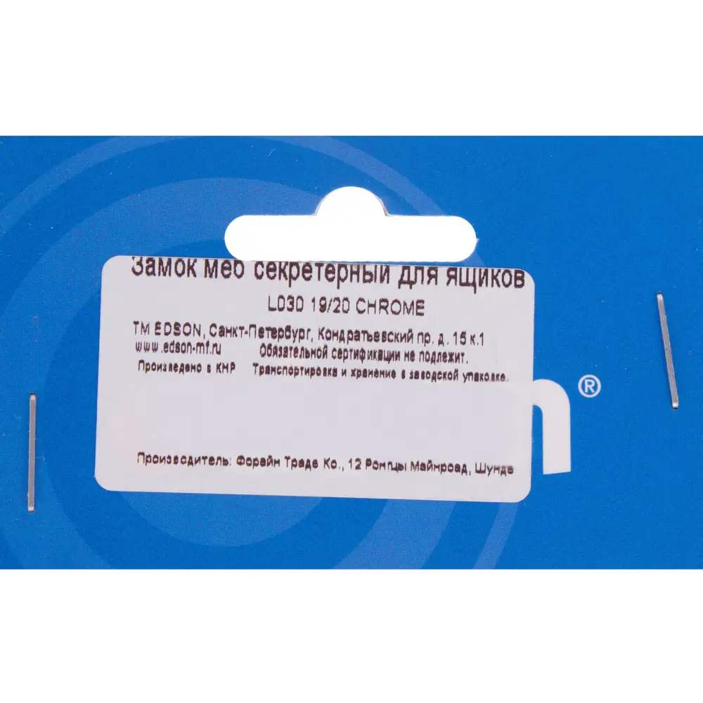 EDSON Почтовый замок L030 103 для металлических ящиков 18592913 STLM-0011599 - Вид №2