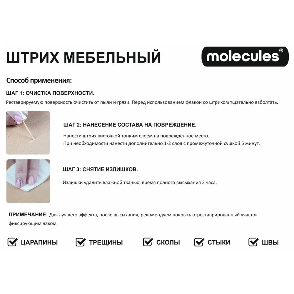 Ретуширующий маркер MOLECULES для восстановления мебели цвет венге 82675576 STLM-0033736 - Вид №3