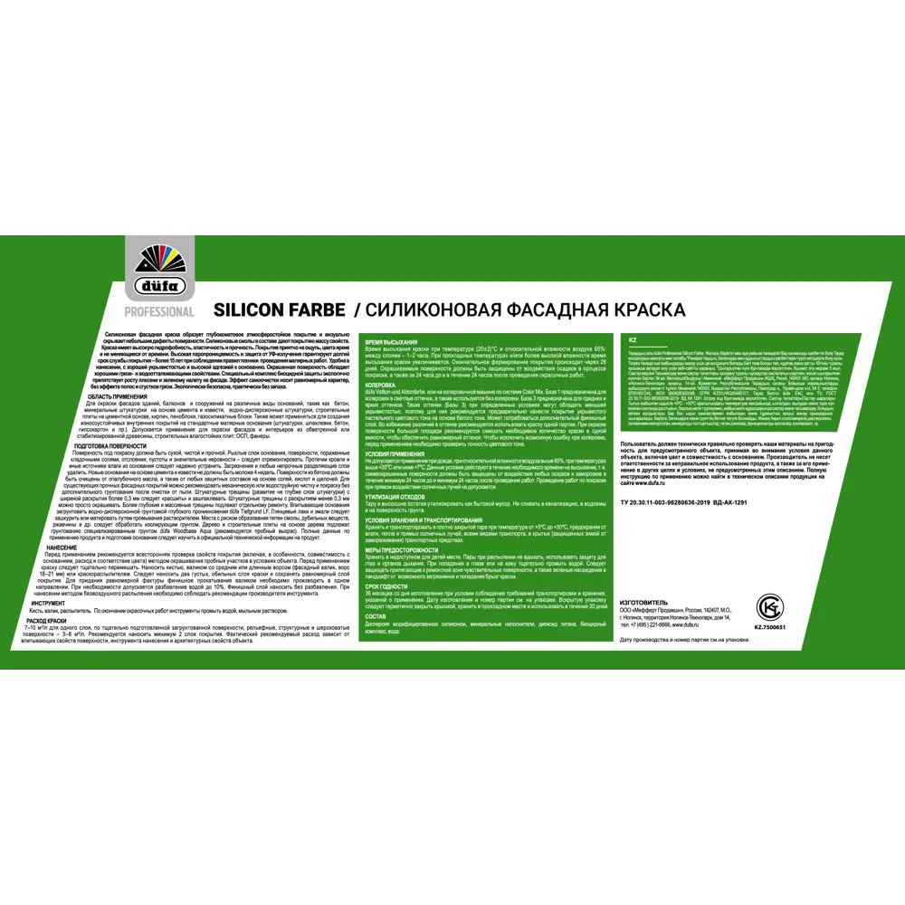 Dufa SiliconFarbe - фасадная силиконовая краска матовая база 3 прозрачная 2.5 л 86304988 STLM-0067680 - Вид №2