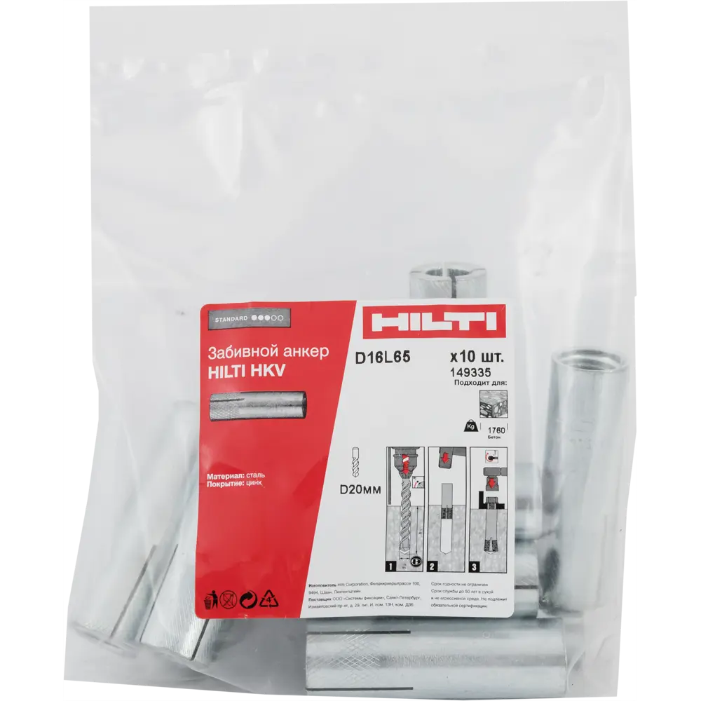 Забивной анкер Hilti HKV 16x65 мм 10 шт STLM-2111998 - Вид №3