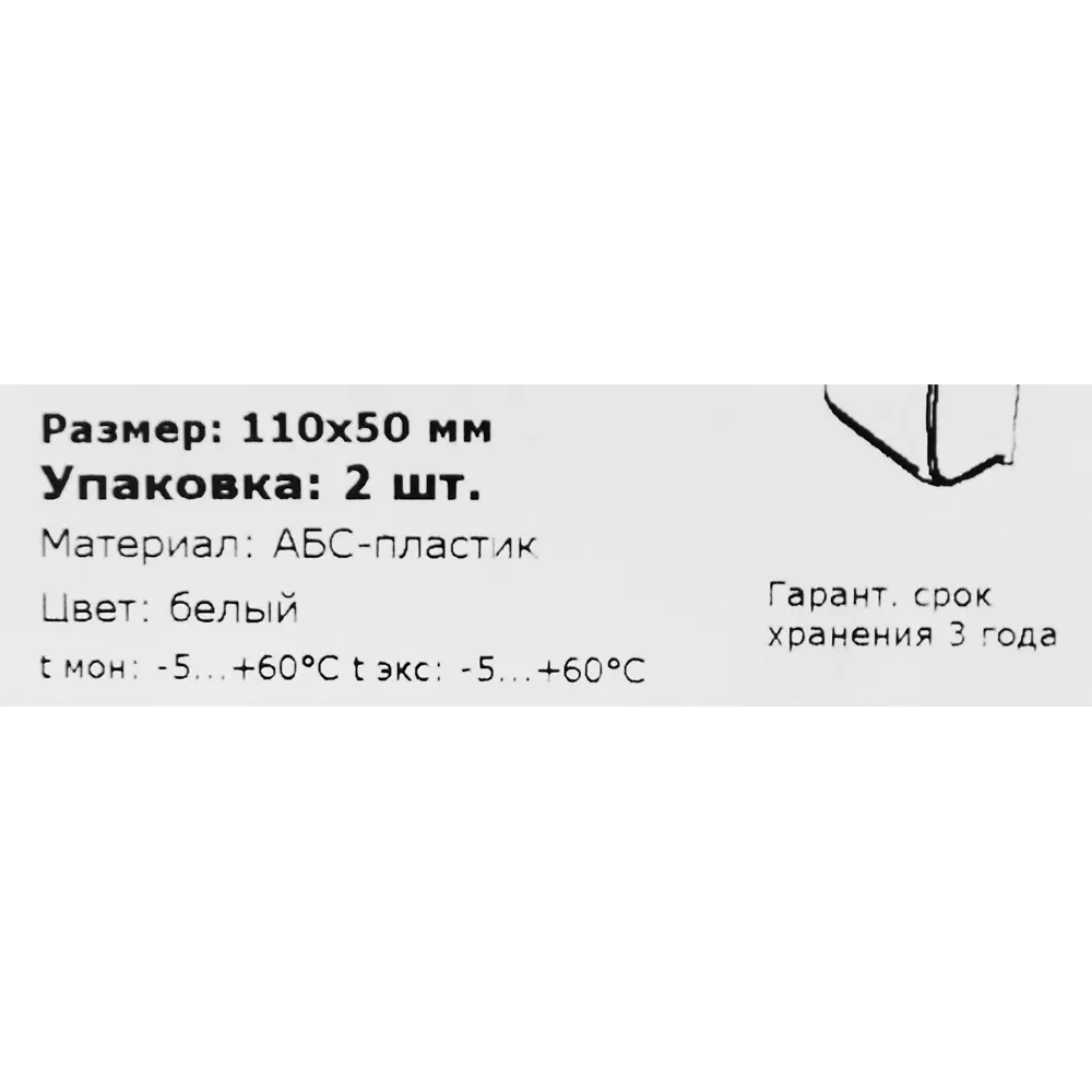 Заглушка для кабель-канала 110x50 мм цвет белый КЭАЗ STLM-2078897 - Вид №2