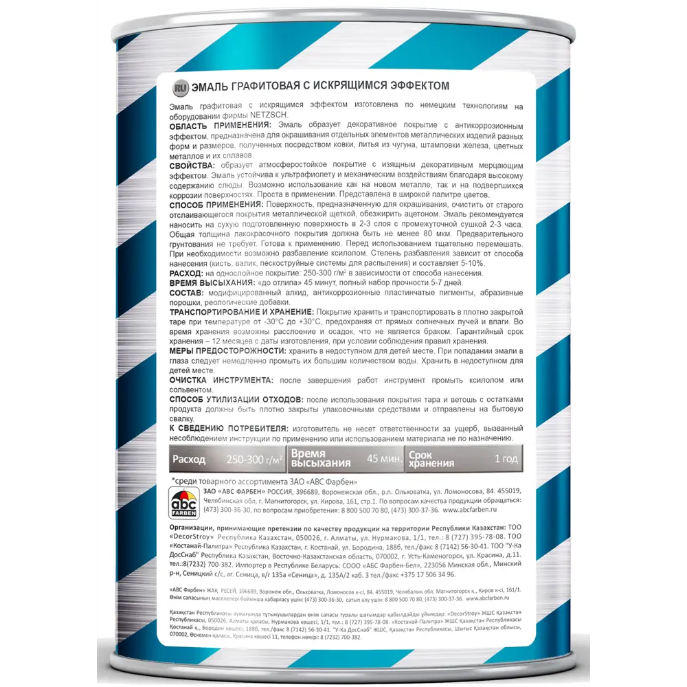 Эмаль графитовая Master Prime с искрящимся эффектом цвет изумруд 0.9 л 83367844 STLM-2081164  - Вид №2