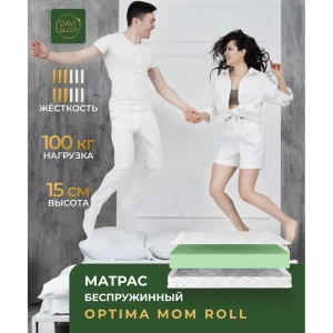 91437600 Матрас Davi Sleep Optima Mom Roll 165x185x15 см беспружинный, двуспальный STLM-1354740