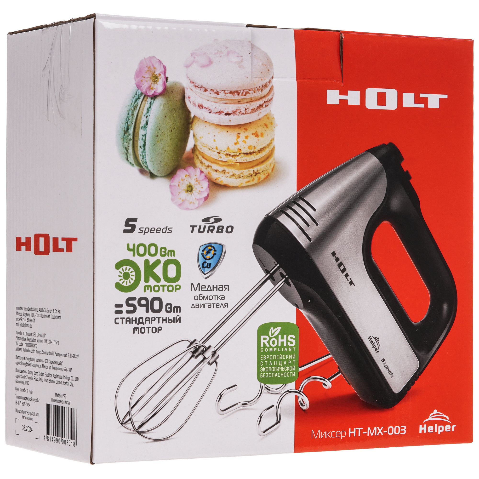 9284968 Миксер Holt HT-MX-003 черный STDN-0082401 - Вид №10