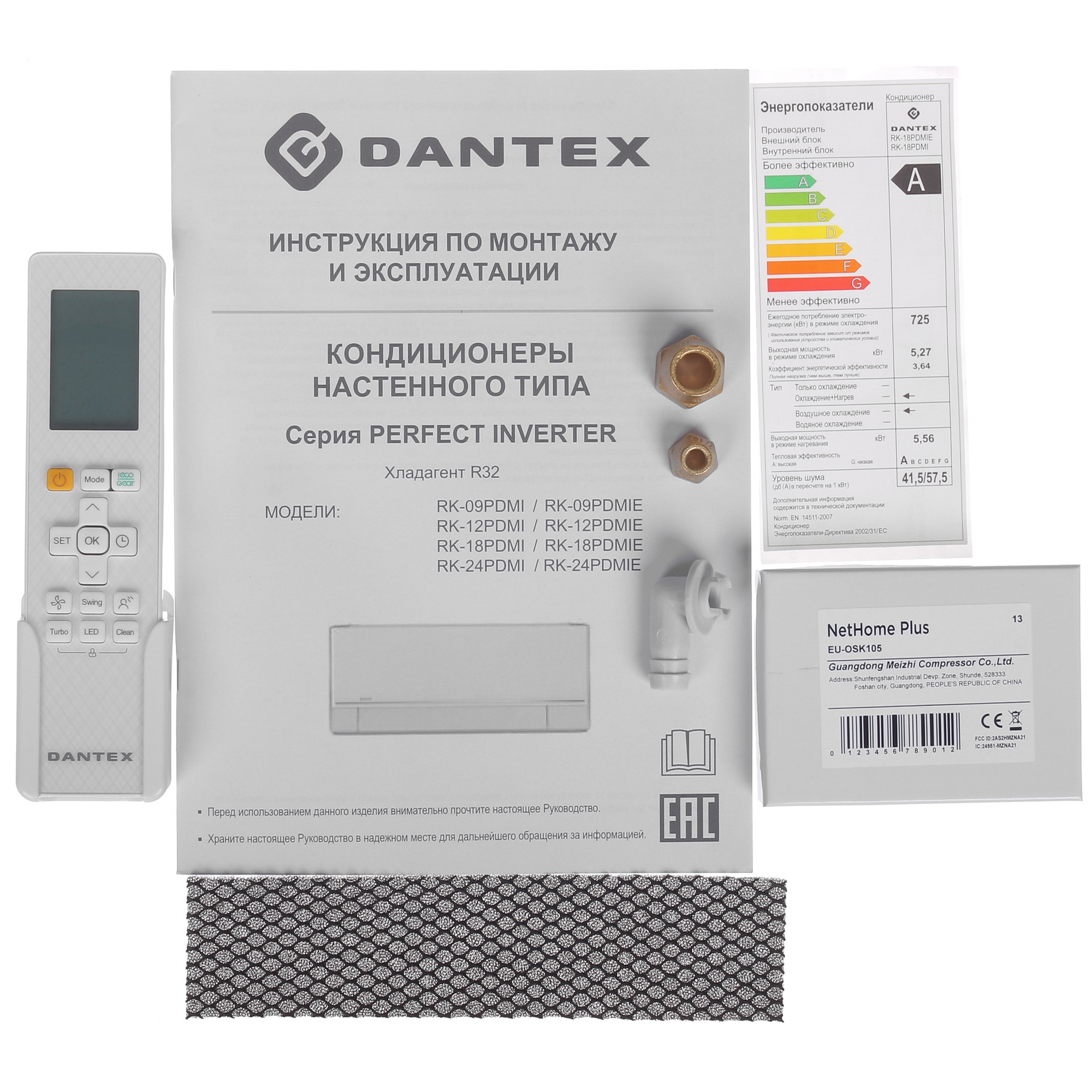 9118564 Кондиционер настенный сплит-система Dantex RK-18PDMI/RK-18PDMIE белый STDN-0084227 - Вид №10