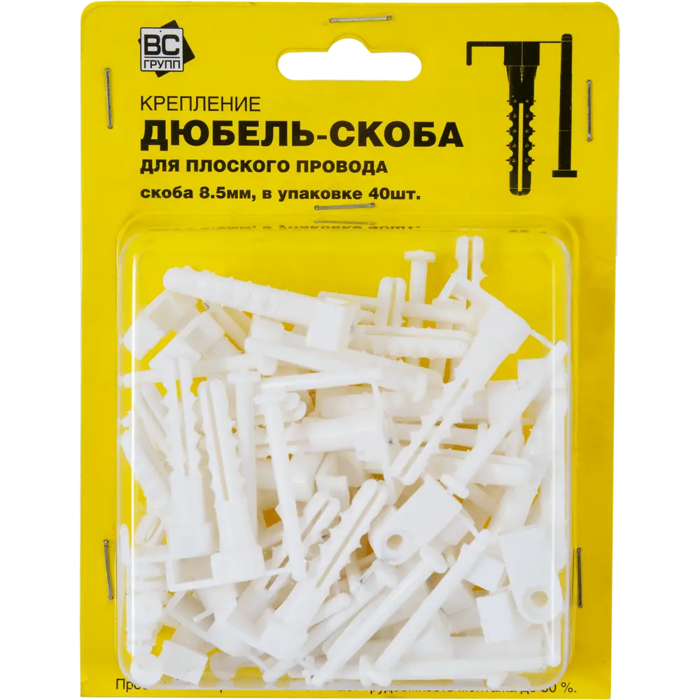 Дюбель-скоба для плоского провода 8.5х45 мм цвет белый пластик 40 шт ВС-ГРУПП STLM-2016970 - Вид №2
