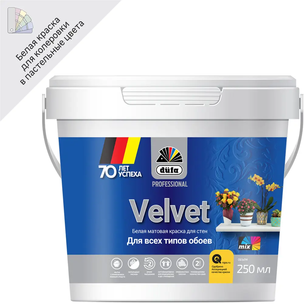 Краска для стен и потолков Dufa Professional Velvet полуматовая база 1 0.25 л 82640387 STLM-2051299 