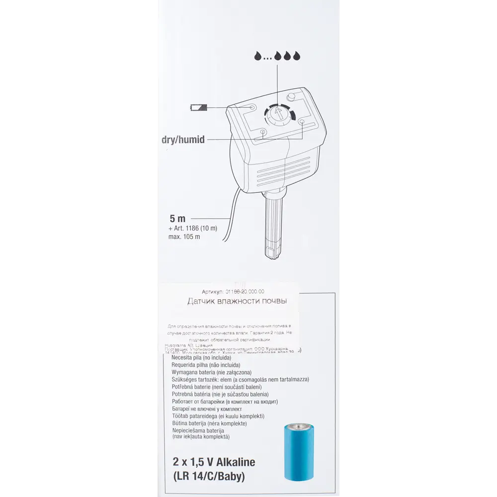 Датчик для измерения влажности почвы Gardena STLM-2141594 - Вид №1