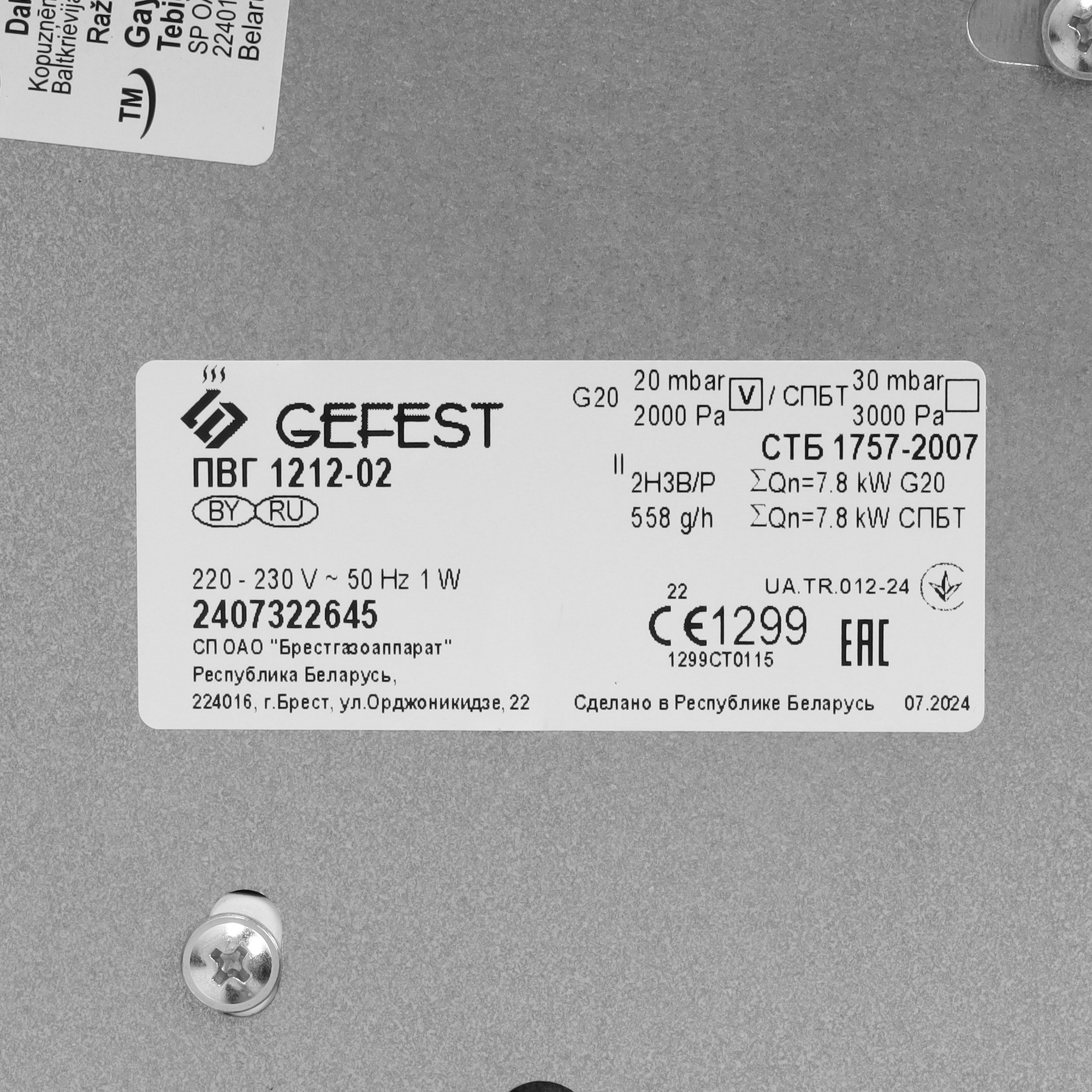 9066507 Газовая варочная поверхность Gefest ПВГ 1212-02 STDN-0094301 - Вид №4