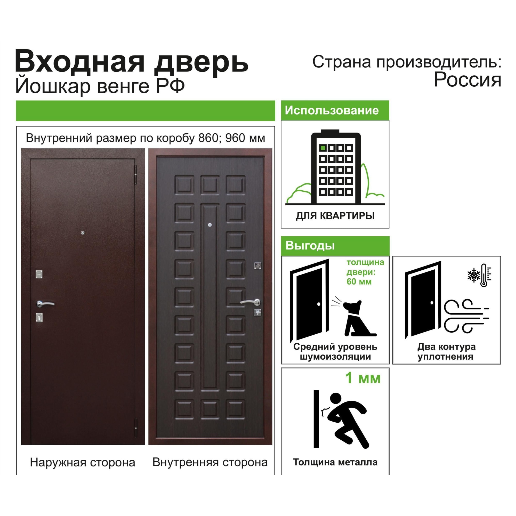 82133064 Дверь входная металлическая Йошкар РФ, 960 мм, правая, цвет венге Santreyd  - Вид №12