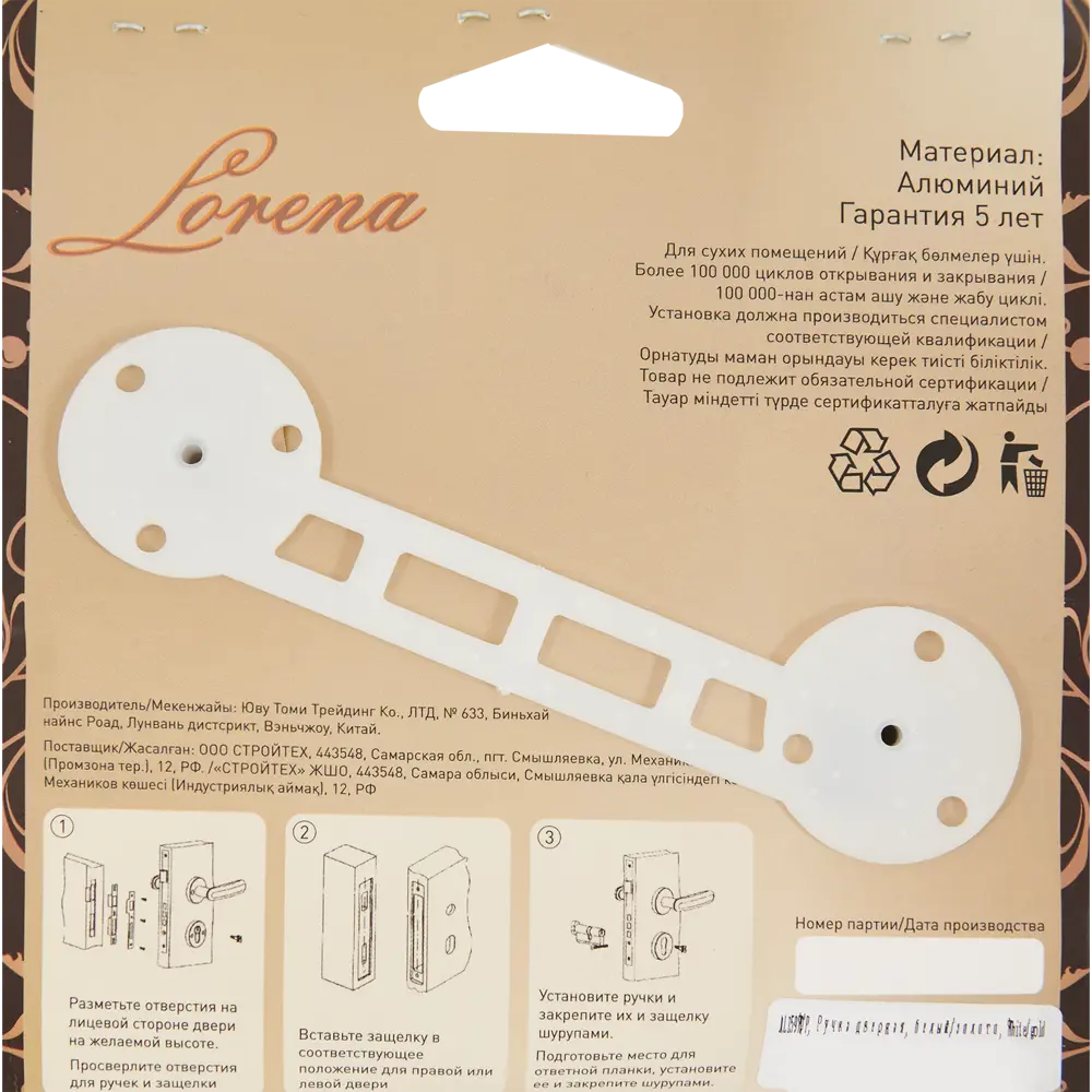 AL159 Дверная ручка на розетке в бело-золотом исполнении 85224962 Santreyd STLM-1580144 - Вид №2