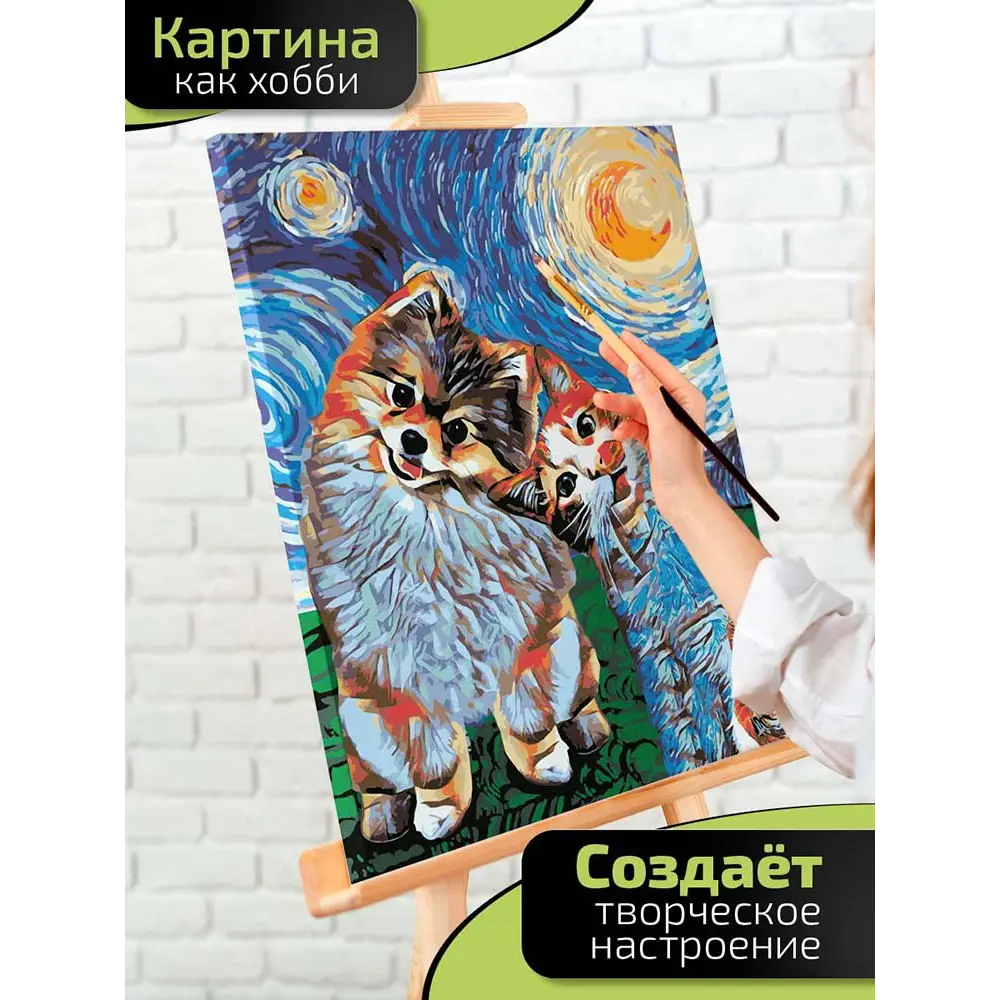 Картина по номерам Fbrush Друзья 40x50 см STLM-2034952 - Вид №1