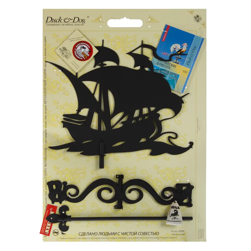 Флюгер большой Duck&Dog «Корабль» DUCKANDDOG STLM-2071877 - Вид №1