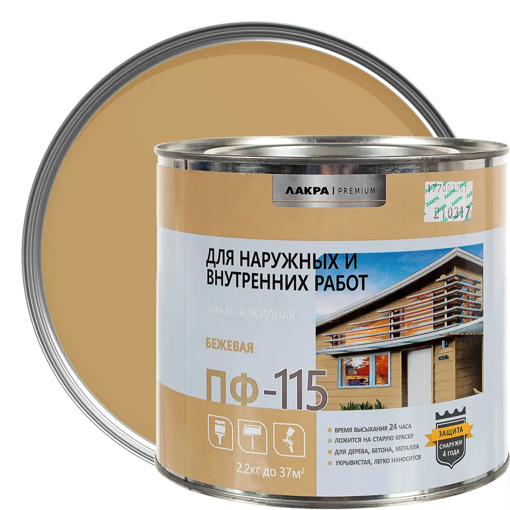 Эмаль ПФ-115 Лакра DIY цвет бежевый 2.2 кг STLM-2025837