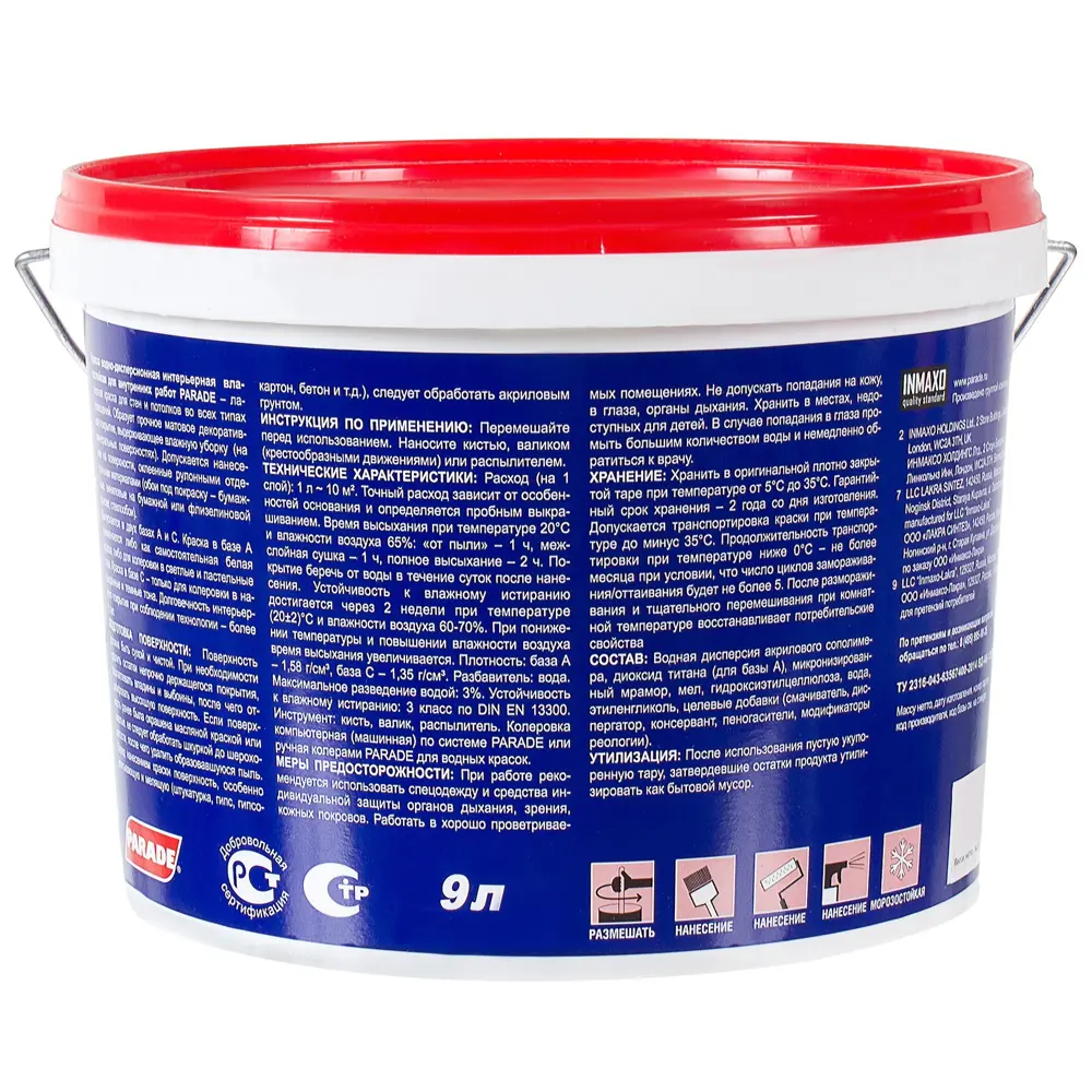 Краска Parade DIY Latex 9 л STLM-2019940 - Вид №1