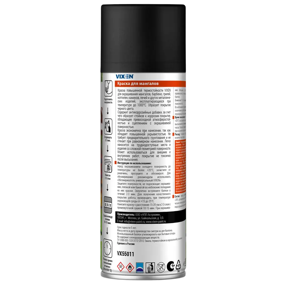 Термостойкая краска Vixen для грилей и мангалов 89094579 STLM-0078325 - Вид №1