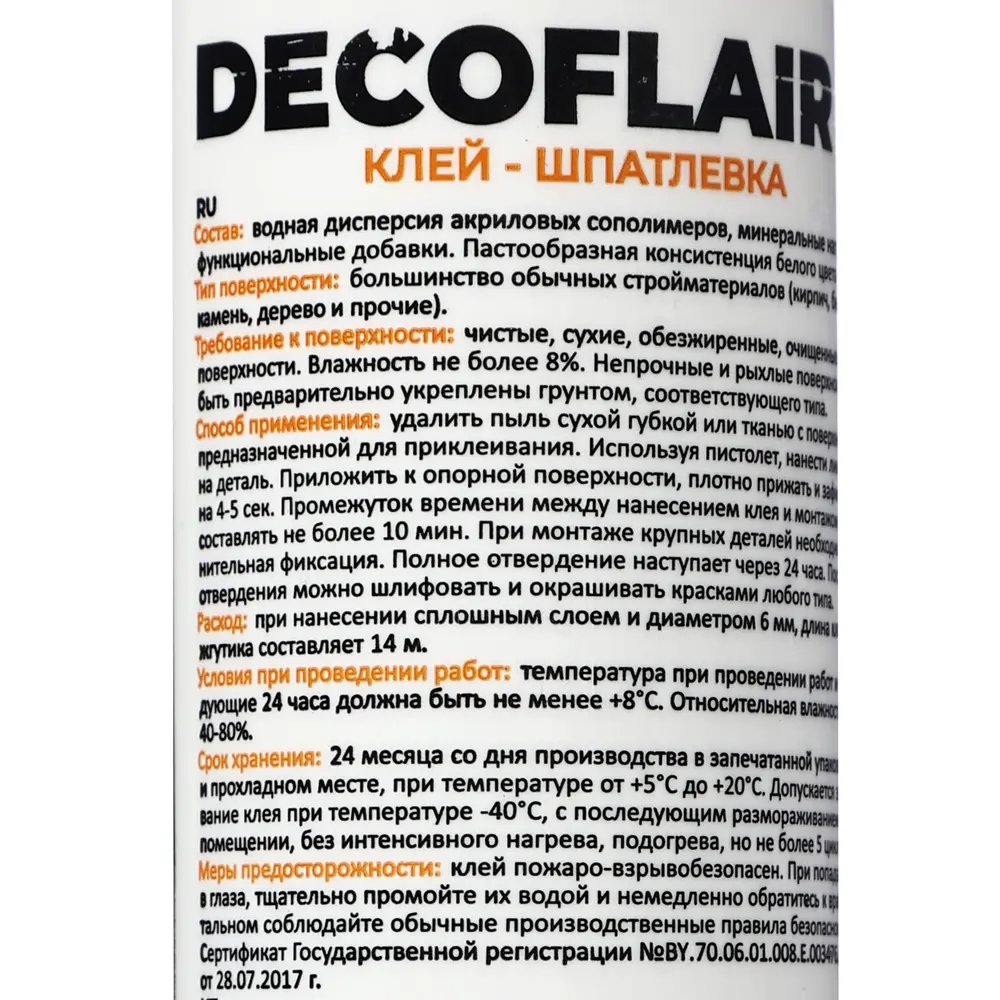Клей-шпатлевка Decoflair для напольных плинтусов и декоративных элементов из полистирола 500 г 89418233 STLM-2154950 Santreyd  - Вид №2