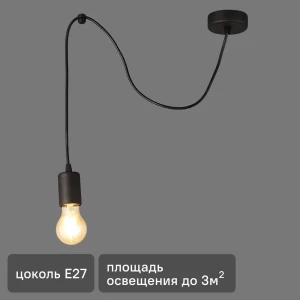Подвесной светильник Inspire Паук 1 лампа 3м² Е27 цвет черный матовый 81956769 STLM-2027360