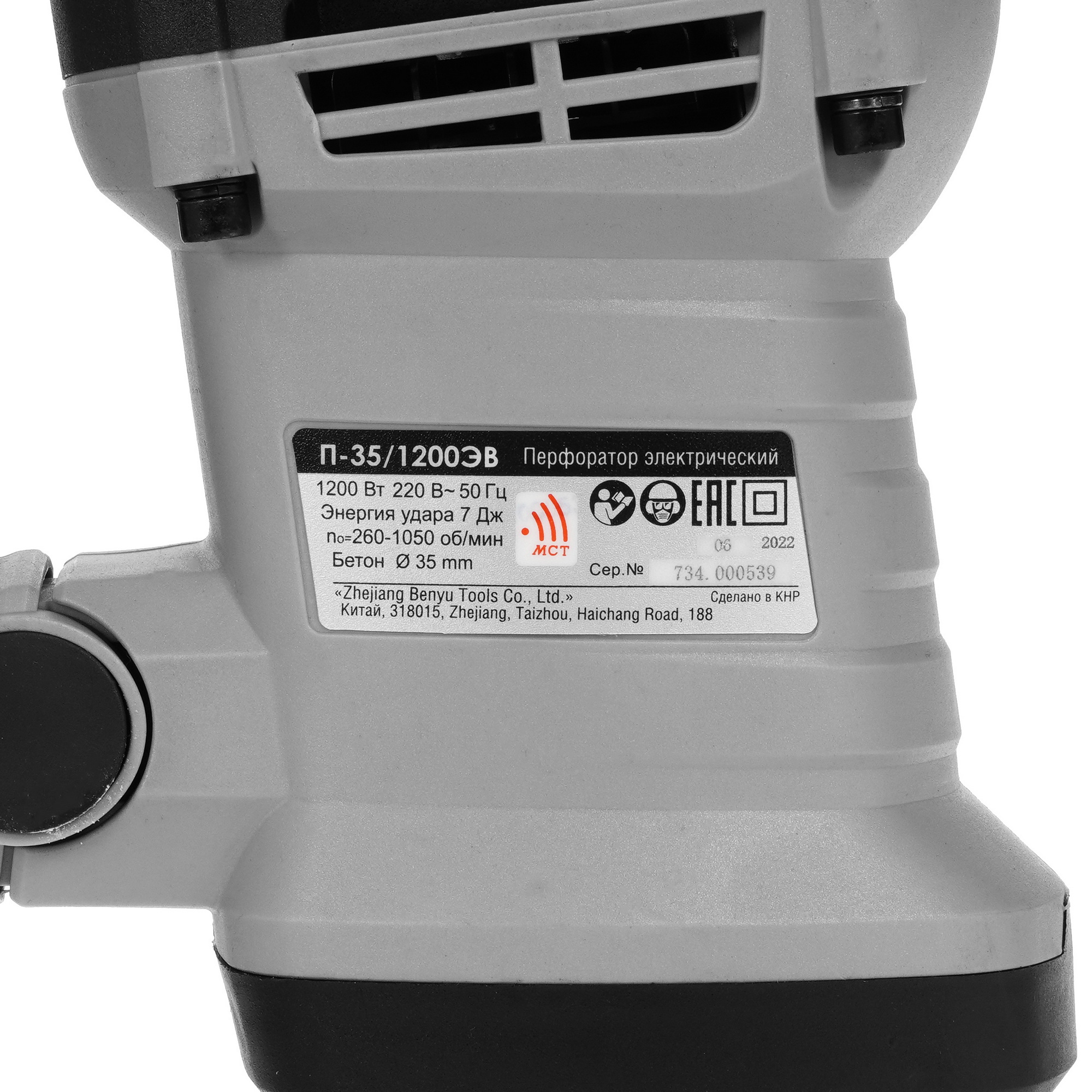 Перфоратор Интерскол П-35/1200ЭВ 9961130 STDN-0105839 - Вид №2