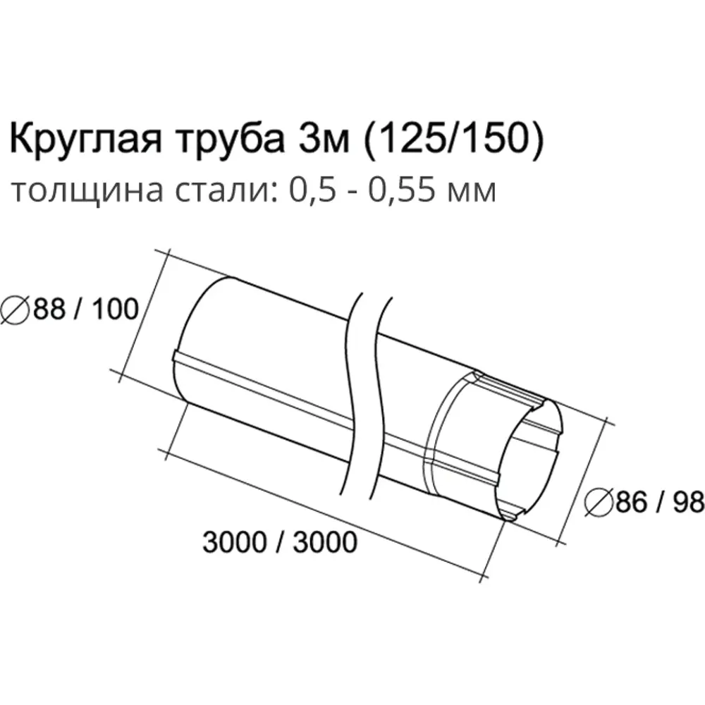 Труба водосточная GL PE 90 мм 3 м цвет сигнальный белый 82124657 STLM-2210918 Grand Line  - Вид №1
