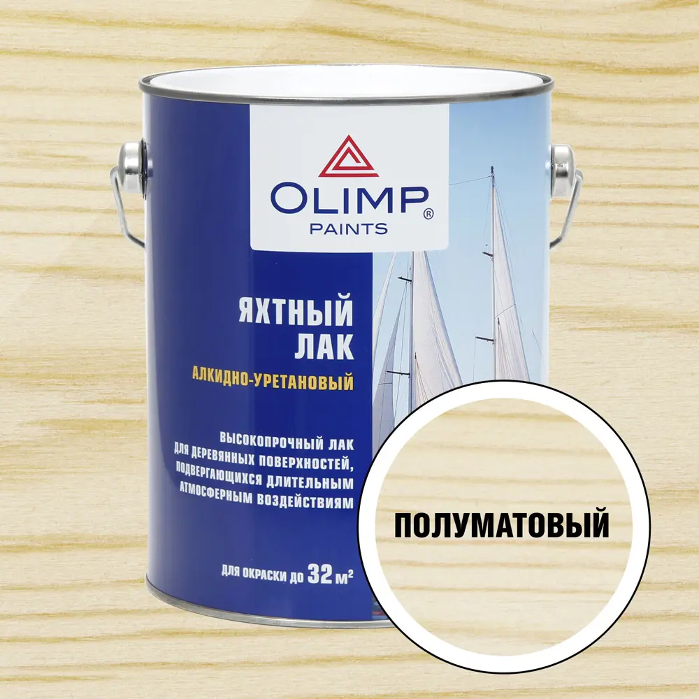 93708388 Лак яхтный OLIMP 16480 2.7 л полуматовый STLM-0551069