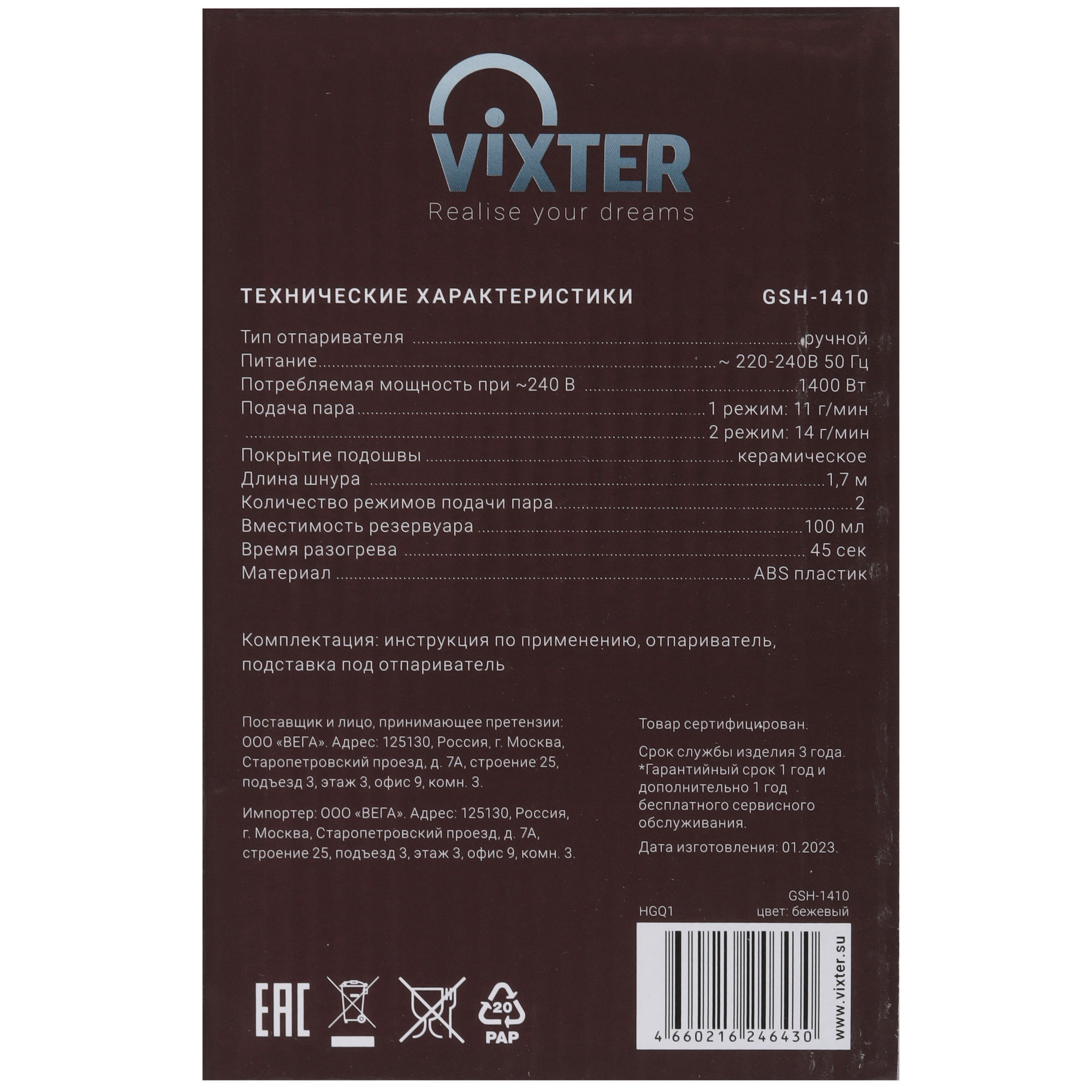 9006216 Отпариватель VIXTER GSH-1410 бежевый STDN-0138705 - Вид №13