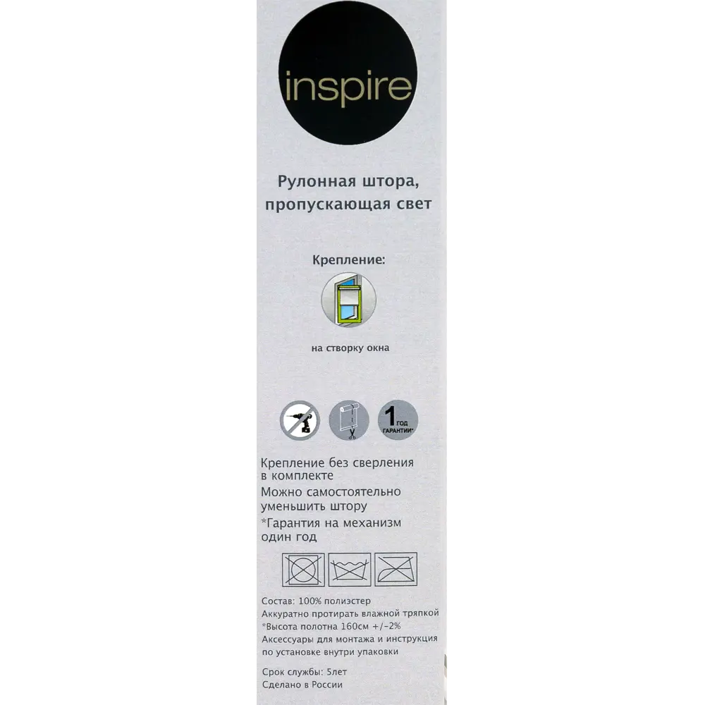 Штора рулонная Inspire Шантунг 50х160 см цвет белоснежный 82038573 STLM-2190952  - Вид №4