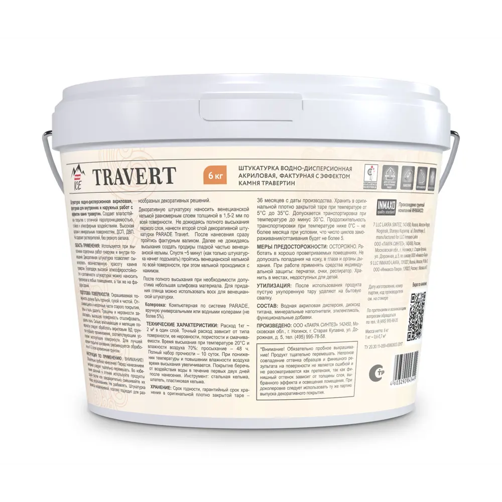 Декоративная штукатурка Parade Travert с эффектом травертина 6 кг 89358605 STLM-0852832 - Вид №1