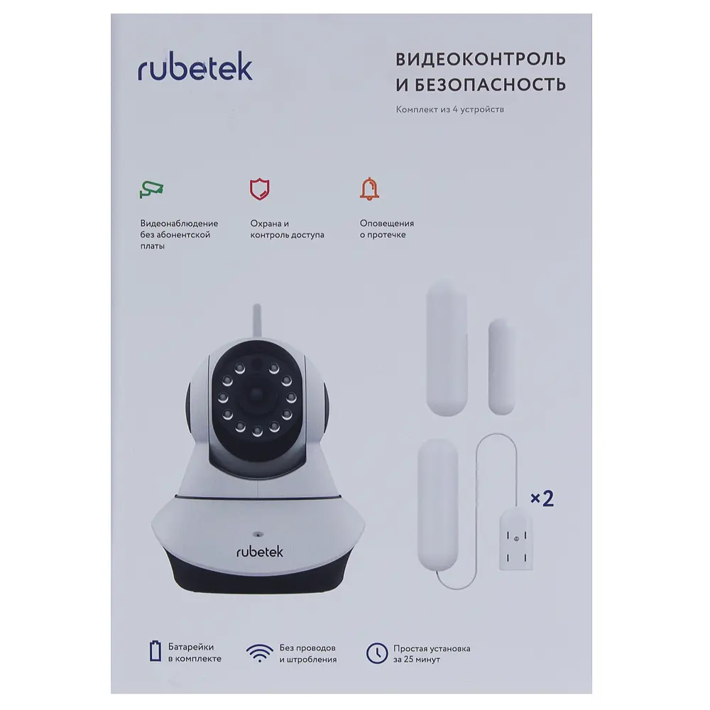 Комплект Rubetek "Видеоконтроль и безопасность" STLM-2148064 - Вид №3