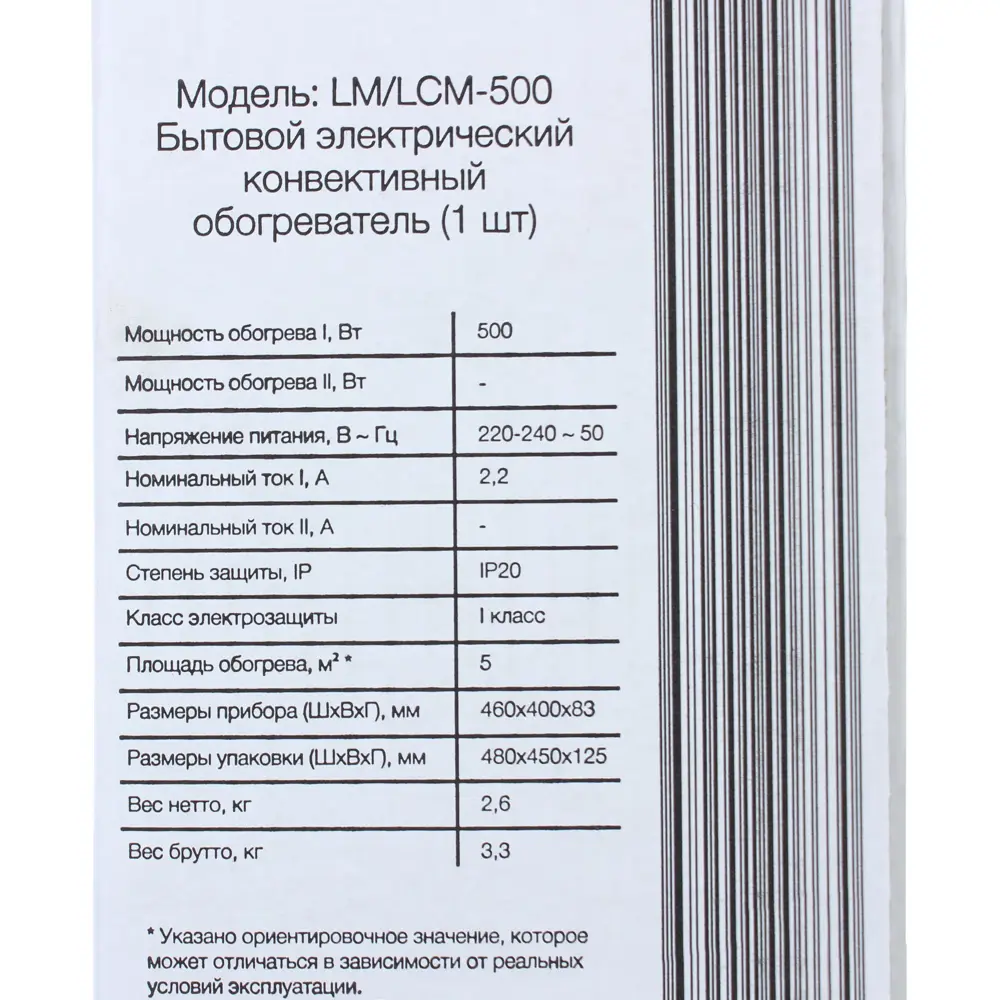 Электрический конвектор Santreyd LM LCM-500 с механическим термостатом 81990997 STLM-0016811 - Вид №5