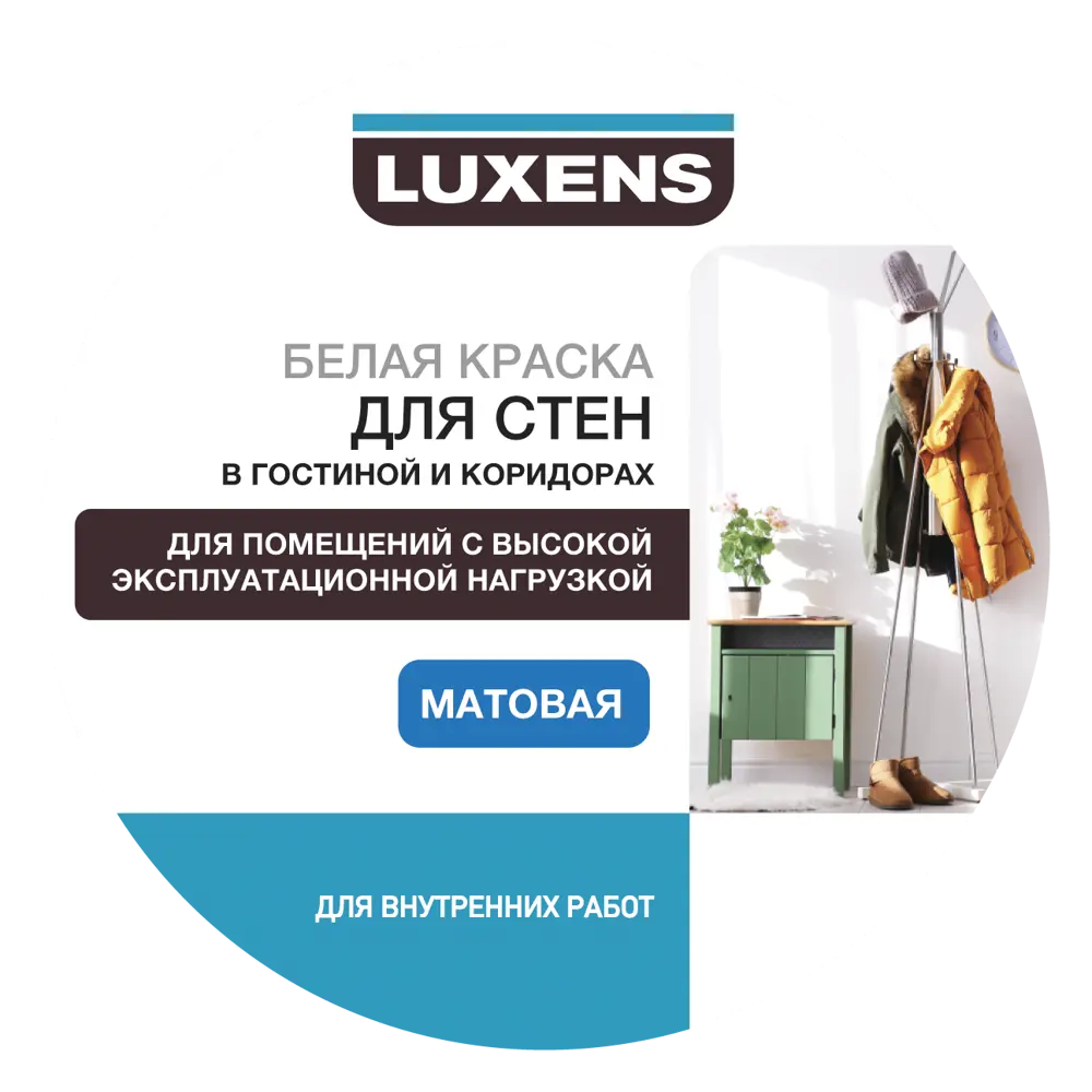 Краска для стен гостиной и коридора Luxens база A 0.25 л 82406517 STLM-2084107  - Вид №1