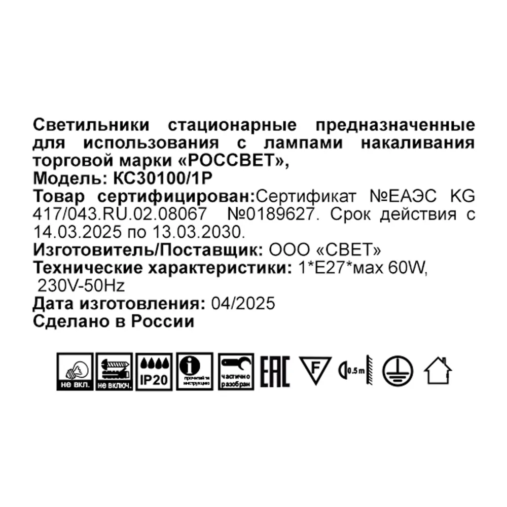 РОССВЕТ Лабиринт — потолочная люстра в стиле неоклассика 89426692 STLM-1569865 - Вид №9