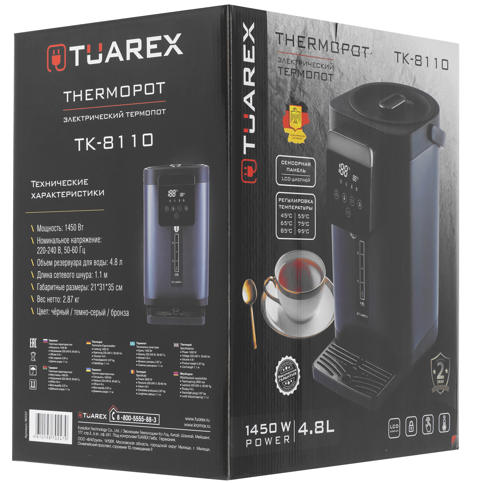 9225620 Термопот Tuarex TK-8110 черный STDN-0035547 - Вид №10