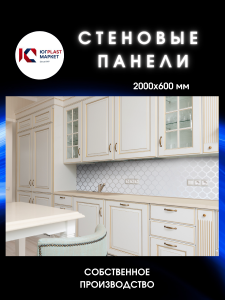 91156476 Декоративная кухонная панель Арабеска 200х60х1.5 см ПВХ цвет разноцветный STLM-0503255 ЮГPLASTМАРКЕТ