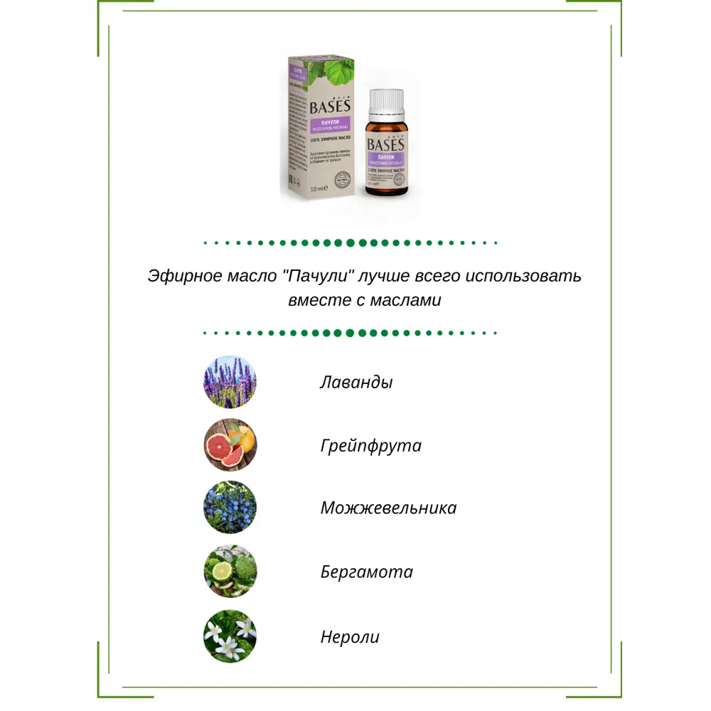 Масло эфирное для бани Доктор Баня Пачули 10 мл STLM-2102222 - Вид №4