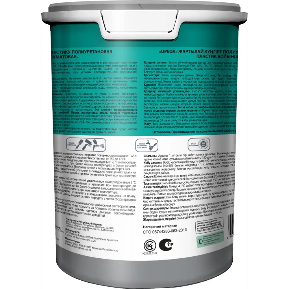 Эмаль ОРЕОЛ для пластика - универсальное покрытие для внутренних и наружных работ 89376149 STLM-1572673 - Вид №1