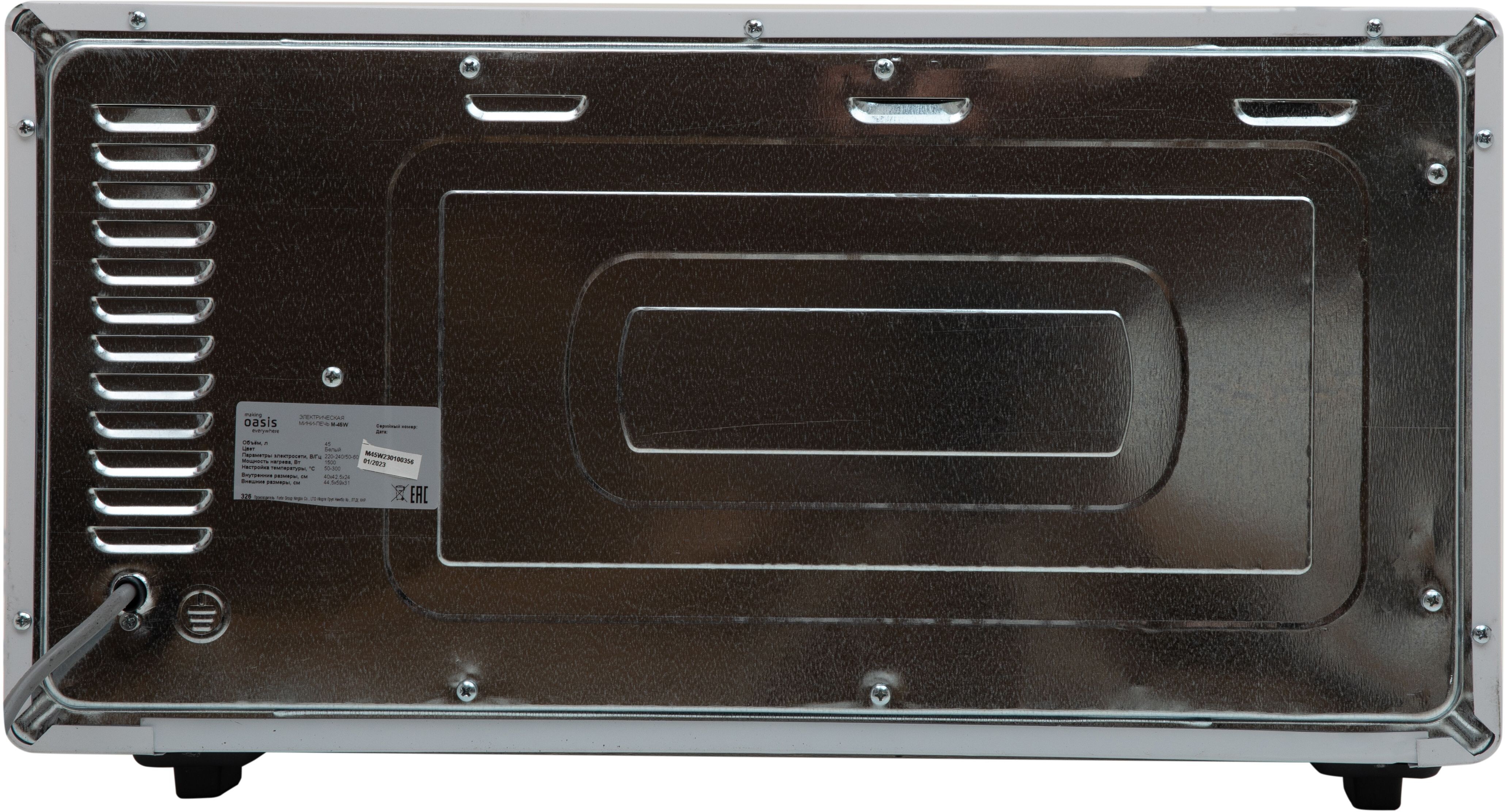 9979853 Мини-печь Oasis M-45W белый STDN-0121671 - Вид №5
