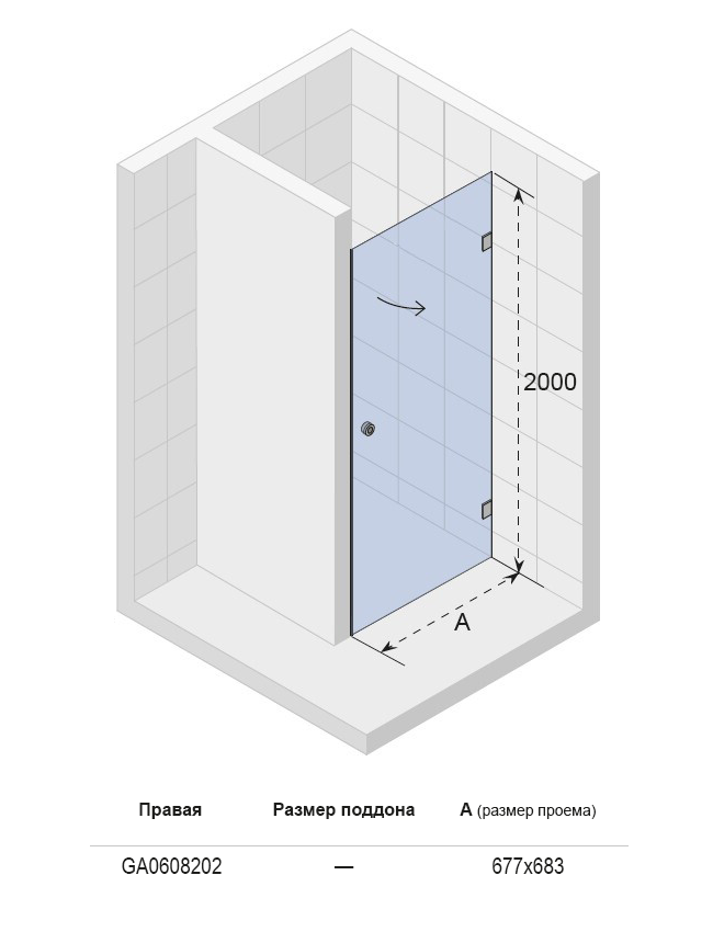 GA0608201 Душевая дверь в нишу Riho Artic Santreyd - Вид №3