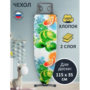 90046625 Чехол для гладильной доски Гелеос Фрукты 120x40 см (доска max 115x35) STLM-1373509