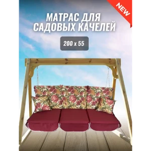91989821 Матрас для качелей Everena 200x55x8 см хлопок цвет красно-желтый STLM-1431236