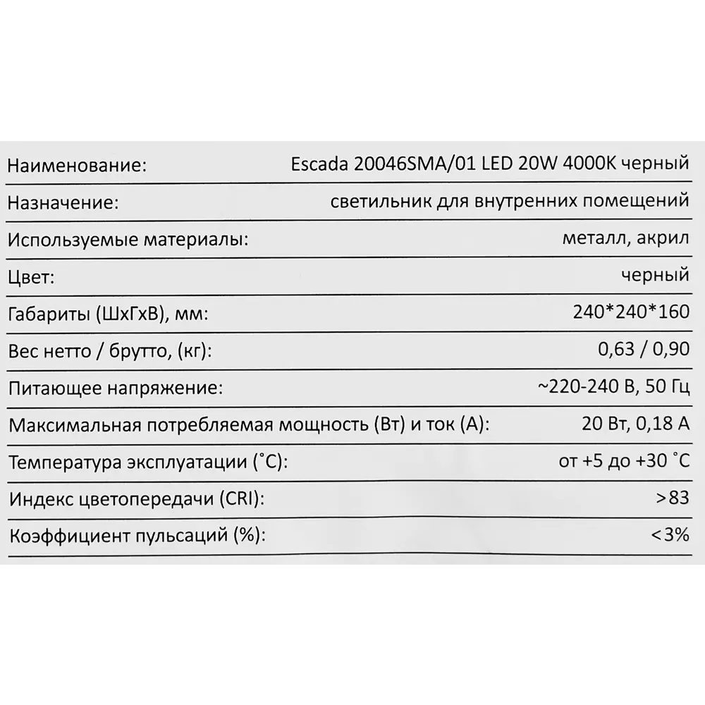 Светильник потолочный 20046SMA/01 цвет черный Escada STLM-2181091 - Вид №8