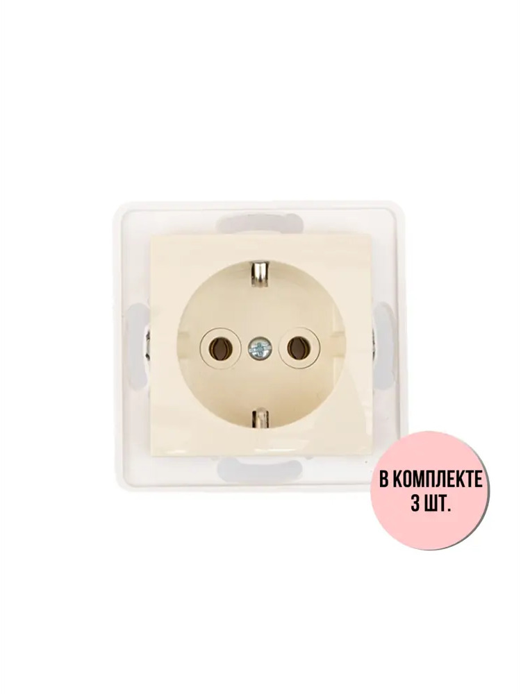 91653938 Розетка встраиваемая Aling-conel Prestige 6030.9 Н3 с заземлением цвет кремовый набор 3 шт. STLM-1116977