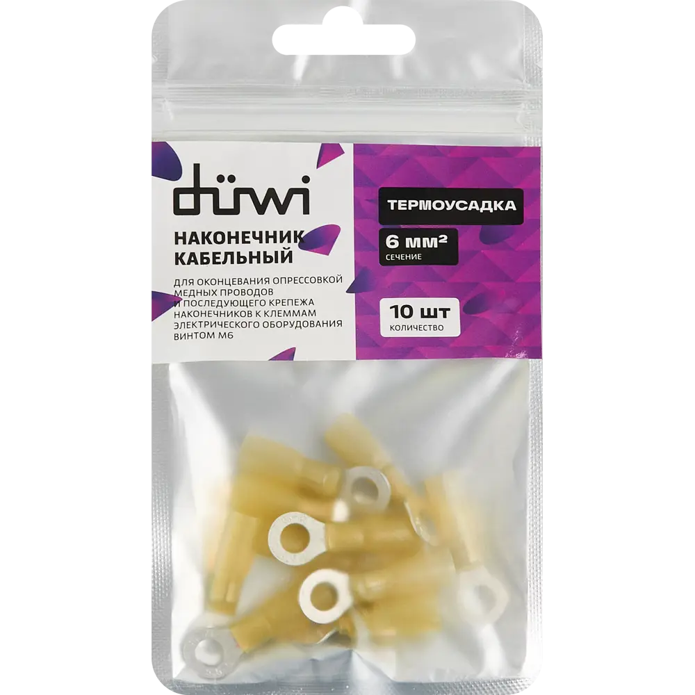Наконечник с термоусаживаемой манжетой DUWI для надежного соединения проводов 6-6 мм 87660300 STLM-1102698 - Вид №3