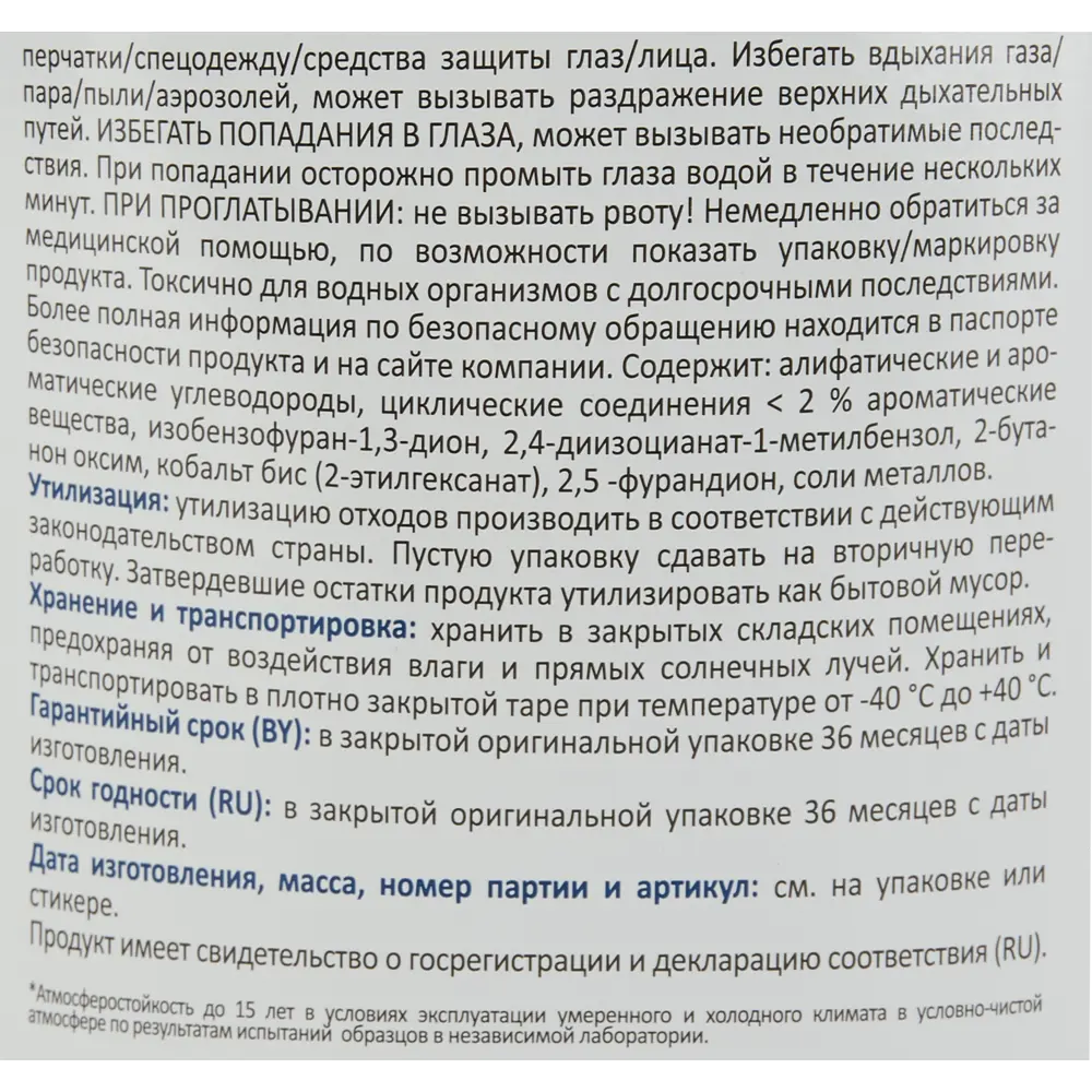 Грунт-эмаль по ржавчине 3 в 1 Alpina полуматовая цвет шоколадный 2.5 л 85575898 STLM-2204352  - Вид №3