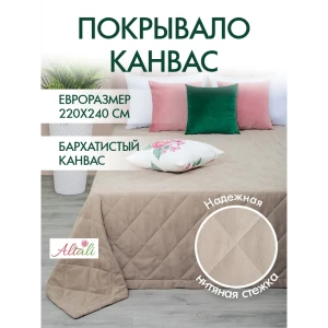 92032864 Покрывало Altali Джинджер 793-511/07 220x240 см канвас цвет бежевый STLM-1498243