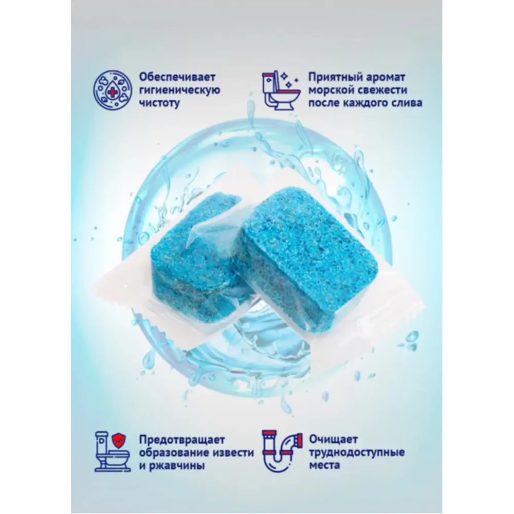 Таблетка для сливного бачка Frau Gretta Морская свежесть 40 шт STLM-2197602 - Вид №2